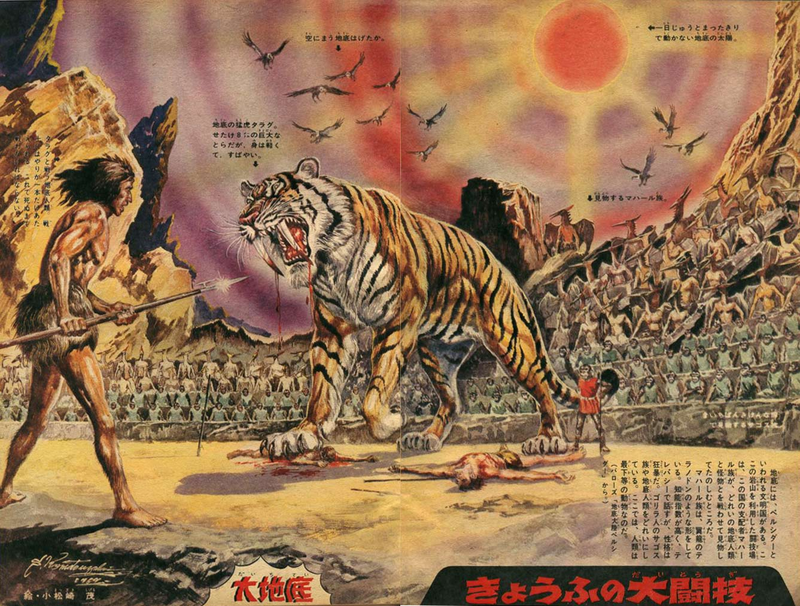 Illustration for article titled Wild 1969 Japanese magazine art imagines the hellhole at Earth's core